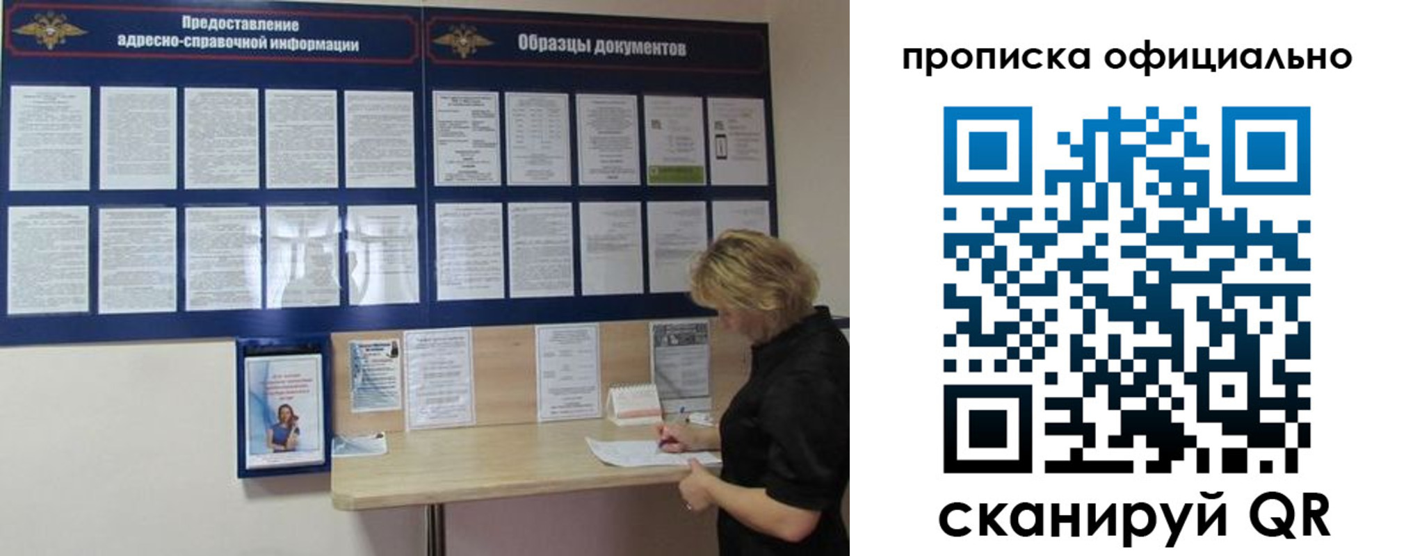временная регистрация надежно в Мурманской области