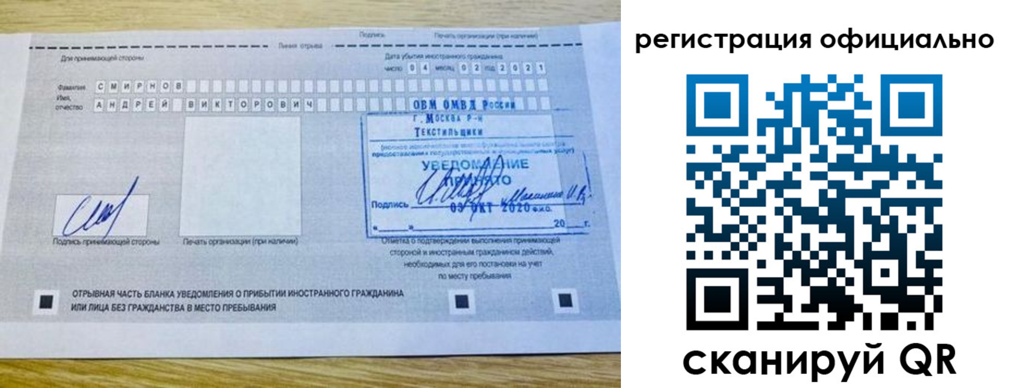 прописка ребенка в Мурманской области