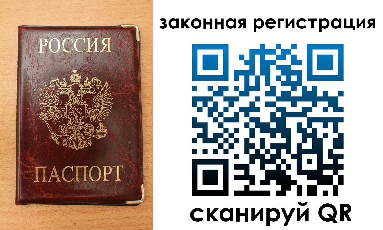 пропишу в квартире в Мурманской области