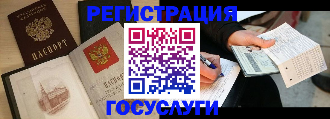 прописка ребенка в Мурманской области