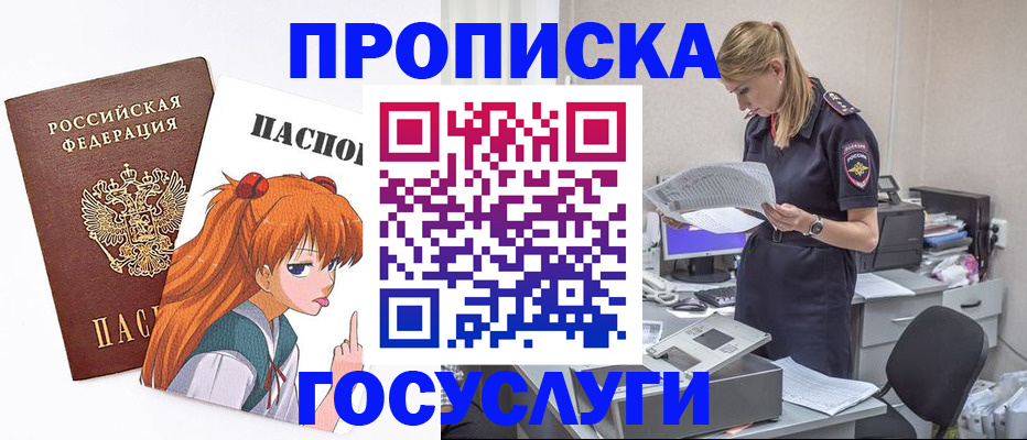 временная регистрация гарантия в Мурманской области