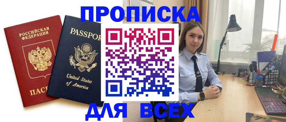 регистрация в Мурманской области