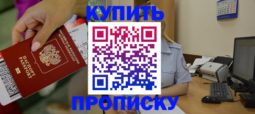 временная регистрация 2025 в Мурманской области