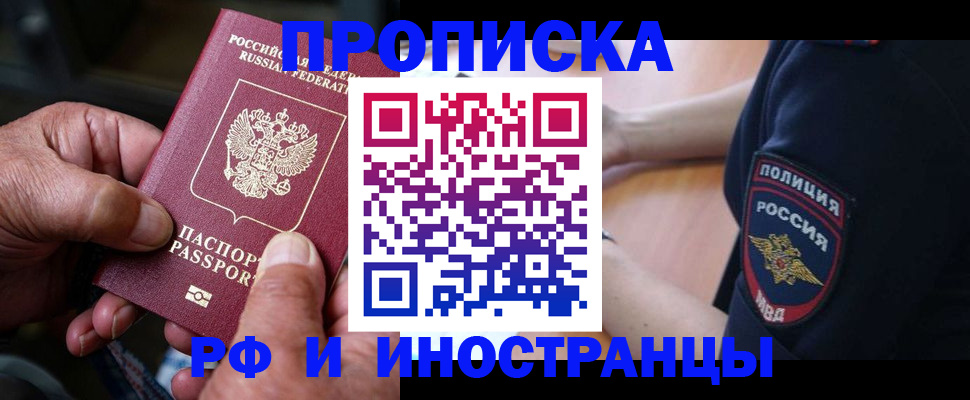 временная регистрация собственник в Мурманской области