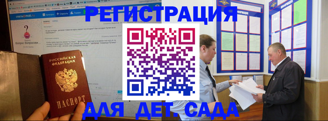 временная регистрация недорого в Мурманской области