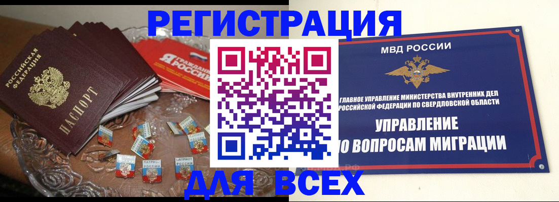 временная регистрация для всех в Мурманской области